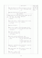 초등5) (수학)과 교수-학습 과정안 - 7. 분수의 곱셈 (수학 115 ～ 116 (2/8)차시) : 조작 활동을 통해 (자연수) × (진분수)의 계산 원리 이해하기 3페이지