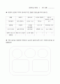 초등5) (실과)과 교수-학습 과정안 - 5. 우리의 식사 (교과서 70~72 쪽 (2/10)차시) : 식품과 영양소 6페이지