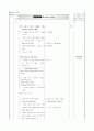 초등5) (영어)과 교수-학습 과정안 - 6. I Get Up At Seven Every Day (영어 76-77(5/6)차시) ： Story time, Activity 2페이지