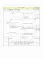 초등5) (국어)과 교수-학습 과정안 - 5. 사실과 발견 (4/ 6 ( 108 ~113  쪽)) : 사건 전개와 인물의 연관성에 대하여 알기 3페이지