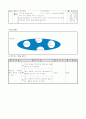 초등5) (체육)과 교수-학습 과정안 - 5. 체력활동 (영어  ( 3 / 4 )차시) : 체력을 기를 수 있는 체력운동하기 3페이지