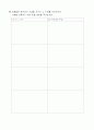 초등6) (과학)과 교수-학습 과정안 - 6. 여러 가지 기체 (과학 66~69,실험관찰 48 (4~5/9)차시) : 이산화탄소를 발생시켜 성질 알아보기 7페이지