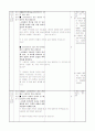 초등6) (과학)과 교수-학습 과정안 - 7. 전자석 (p.40-41 (과학 78~79쪽(5/9)차시, 실관 57쪽) : 고리 모양으로 감은 에나멜선 주위에서 나침반 방향 관찰하기 2페이지