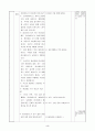 초등6) (과학)과 교수-학습 과정안 - 6.여러 가지 기체 ( 과학 66~69쪽, 실험관찰 48쪽 (5/9)차시) :  이산화탄소를 발생시켜 성질 알아보기 3페이지
