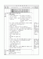 초등6) (과학)과 교수-학습 과정안 - 7. 전자석 (과학 p.76-77, 실관 p.56 ( 1 / 8 )차시) : 전류가 흐르는 에나멜선 주위의 나침반 방향 관찰하기 2페이지
