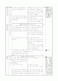 초등6) (도덕)과 교수-학습 과정안 - 4. 우리학교 우리고장 (도덕 63~65쪽 ( 3/3 )차시, 생활의 길잡이 62~63쪽) : 학교와 고장의 발전을 위한 활동 실천하기 2페이지