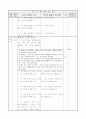 초등6) (국어)과 교수-학습 과정안 - 6. 타당한 근거 (P.117~121 ( 1/6 )차시) : 문장을 이어주는 말 3페이지