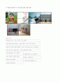 초등6) (국어)과 교수-학습 과정안 - 6. 타당한 근거 (P.117~121 ( 1/6 )차시) : 문장을 이어주는 말 6페이지