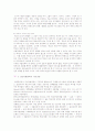 [교내자율장학] 교내자율장학의 개념, 필요성 및 특성 4페이지