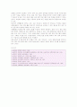 [교내자율장학] 교내자율장학의 개념, 필요성 및 특성 10페이지