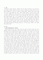 남녀의 매력에 대한 성 고정관념(sex stereotype)을 고려해 볼 때, 나 자신에 대한 평가도 그러한 고정관념의 영향을 받는 면이 있는지 분석해 보고 그에 따른 갈등을 극복할 수 있는 방안을 구체적으로 제시 2페이지