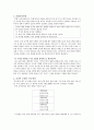 국어사-시제 관련 단원 구성하기  2페이지