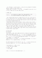 국어사-시제 관련 단원 구성하기  3페이지