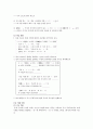 국어사-시제 관련 단원 구성하기  5페이지
