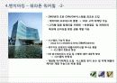 Fedelio vs With (Micros Fedelio, 산하정보기술 WITH) 18페이지
