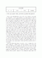 인간관계론 1페이지