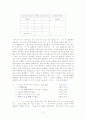용비어천가 제26장 분석 3페이지