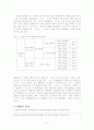 용비어천가 제26장 분석 4페이지