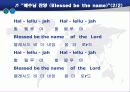 [영어예배] 05.Zaccheus Converted (변화된 삭개오) 18페이지