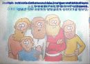 [영어예배] 02.The Story of Joseph (요셉 이야기) 9페이지