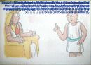 [영어예배] 02.The Story of Joseph (요셉 이야기) 13페이지