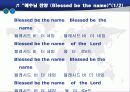 [영어예배] 09.Jesus Told Three Lost ones (예수님이 잃어버린 세가지를 말씀하심) 20페이지