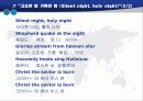 [영어예배] 09.Jesus Told Three Lost ones (예수님이 잃어버린 세가지를 말씀하심) 25페이지