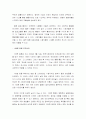 텔레비전에대하여를 읽고 한국 TV 토론 프로그램에 대하여 고찰하기 6페이지
