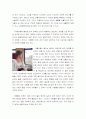 이미지 (ways of seeing)를 읽고 바라다보는 형식의 '본다'와 '보여진다'에 대해서 기술하기 3페이지