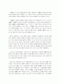 이미지 (ways of seeing)를 읽고 바라다보는 형식의 '본다'와 '보여진다'에 대해서 기술하기 4페이지