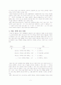 형태소와 이형태 3페이지