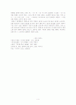 형태소와 이형태 4페이지