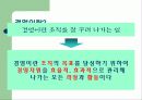 경영이란 무엇인가 2페이지