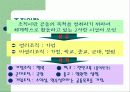 경영이란 무엇인가 3페이지