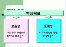 경영이란 무엇인가 5페이지