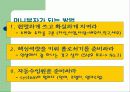 경영이란 무엇인가 12페이지