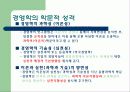 경영이란 무엇인가 17페이지