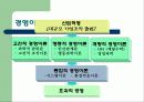 경영이란 무엇인가 23페이지