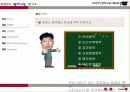 무한대 영재교육 연구소 - 우리 아이 영재교육 이렇게 4페이지