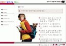 무한대 영재교육 연구소 - 우리 아이 영재교육 이렇게 5페이지