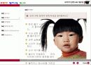 무한대 영재교육 연구소 - 우리 아이 영재교육 이렇게 6페이지