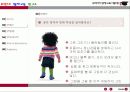 무한대 영재교육 연구소 - 우리 아이 영재교육 이렇게 7페이지