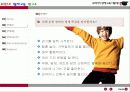 무한대 영재교육 연구소 - 우리 아이 영재교육 이렇게 8페이지
