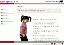 무한대 영재교육 연구소 - 우리 아이 영재교육 이렇게 9페이지