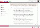 무한대 영재교육 연구소 - 우리 아이 영재교육 이렇게 15페이지