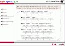 무한대 영재교육 연구소 - 우리 아이 영재교육 이렇게 16페이지