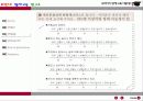 무한대 영재교육 연구소 - 우리 아이 영재교육 이렇게 21페이지