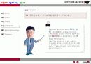 무한대 영재교육 연구소 - 우리 아이 영재교육 이렇게 22페이지