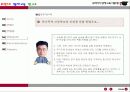 무한대 영재교육 연구소 - 우리 아이 영재교육 이렇게 24페이지