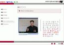 무한대 영재교육 연구소 - 우리 아이 영재교육 이렇게 25페이지
